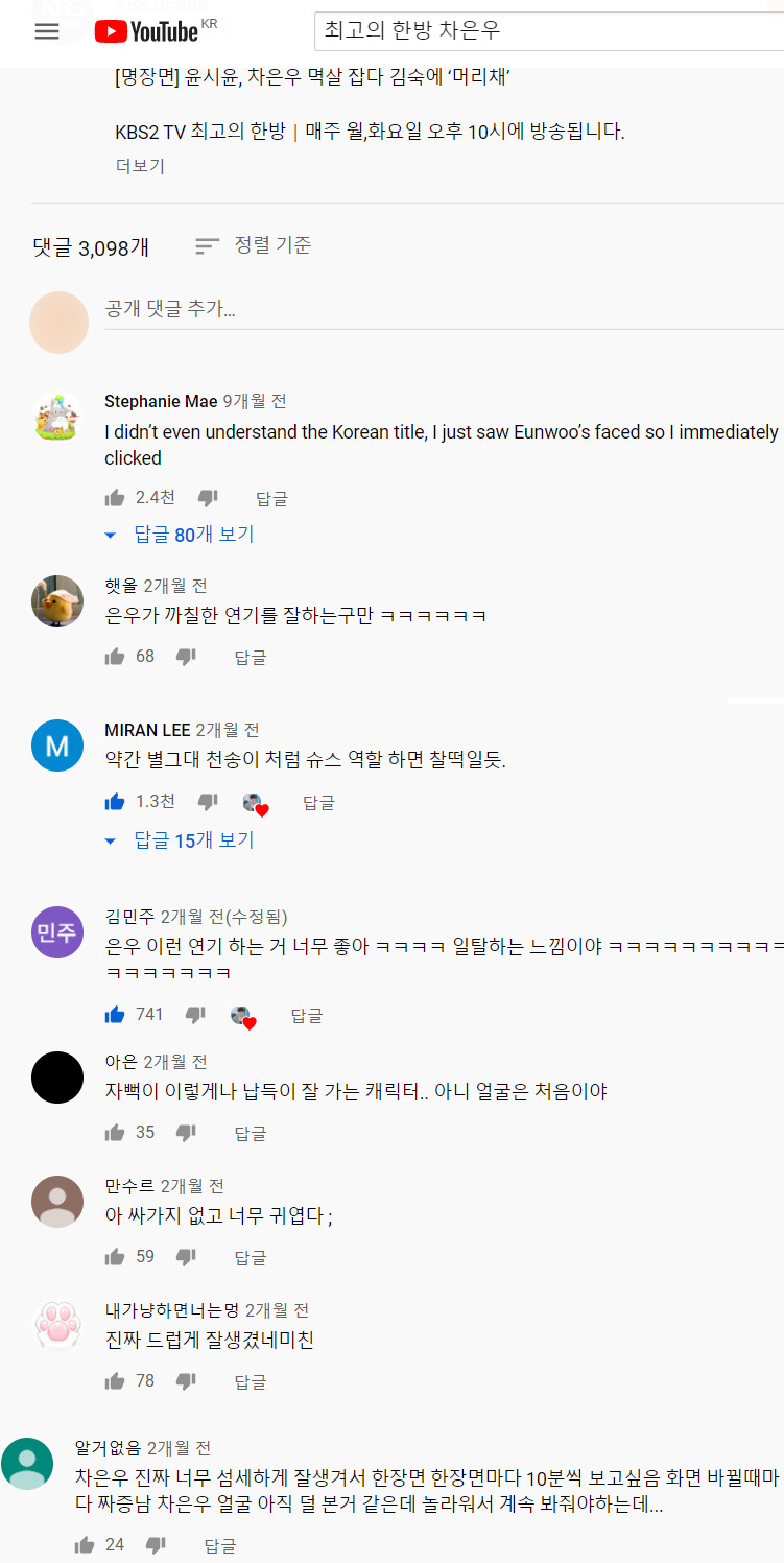 여자들이 선호 하는 나쁜남자 스타일링한 차은우.gif | 인스티즈