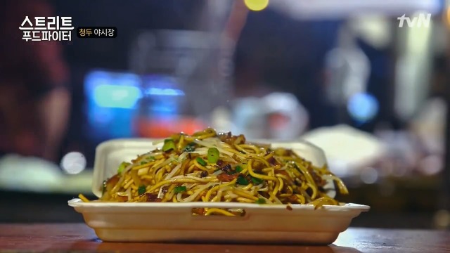 [스트리트푸드파이터] 청두 야시장 음식들 | 인스티즈