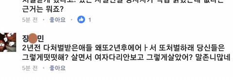 고등학생 몰카사건(정ㅇ고) 제보자랑 고발자 욕먹던 그 글 관련이야! 다들 들어와줘ㅠ | 인스티즈