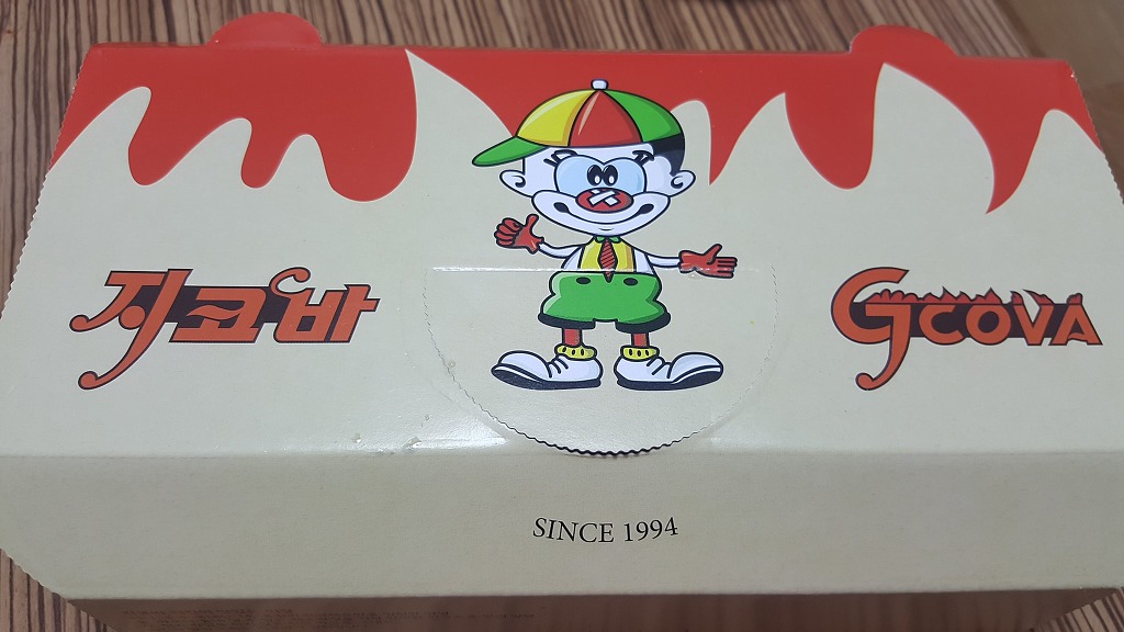 지코바숯불치킨 이미지