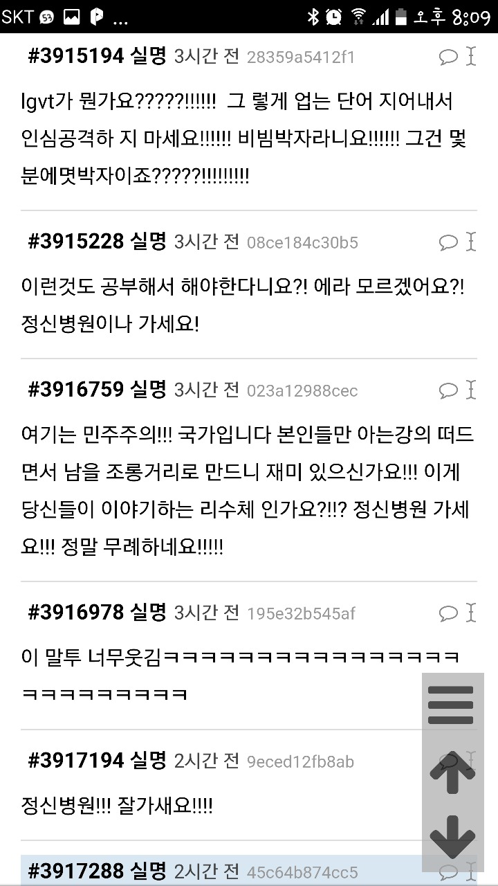 리수체 따라하는 방법 ㅋㅋㅋㅋㅋ | 인스티즈