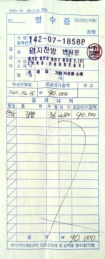 홀인원김밥 이미지