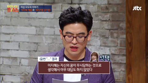 [차이나는클래스] 이지혜 육성 시뮬레이션 게임 | 인스티즈