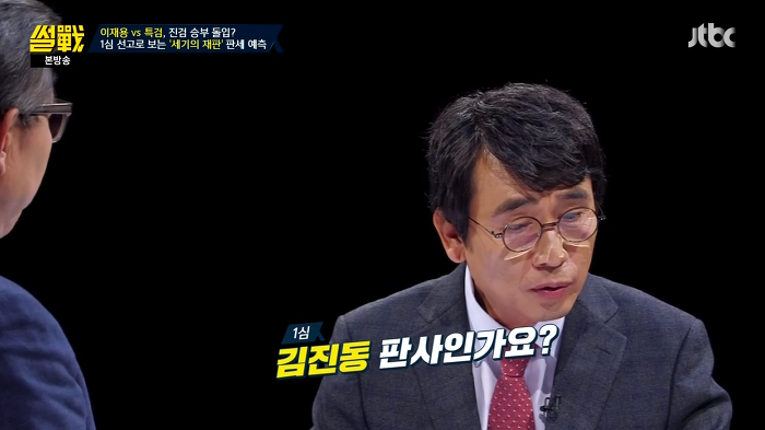 썰전 유시민 역대급 분석.jpg | 인스티즈