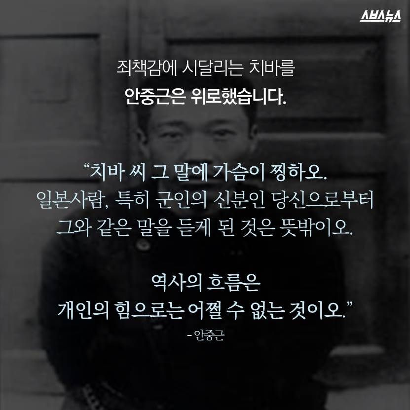 100년 넘도록 안중근의사를 기리고 있는 일본 어느 한 마을 | 인스티즈
