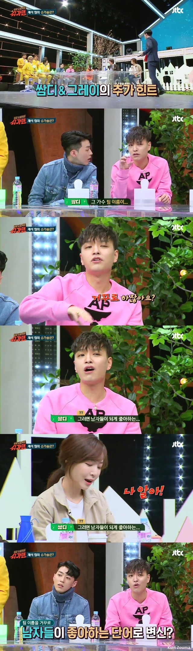 슈가맨 힌트 레전드 | 인스티즈