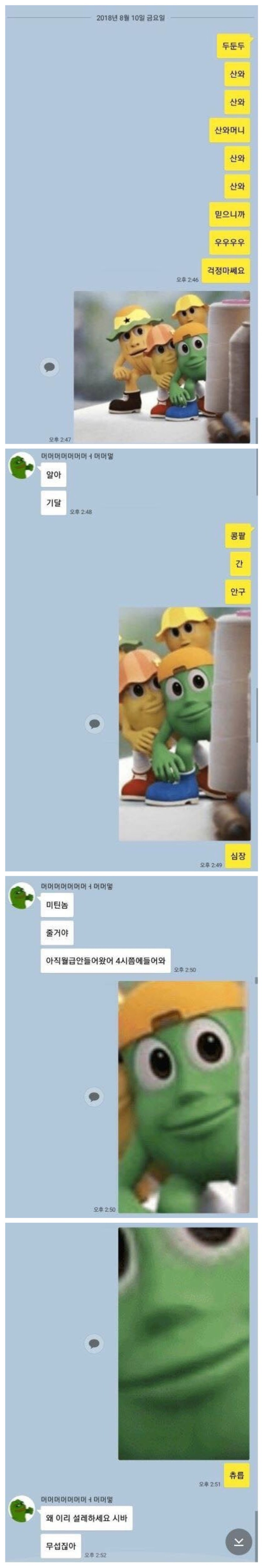 친구가 돈 안갚을때 | 인스티즈