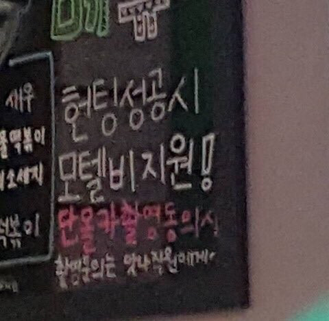 몰카 촬영 동의시 모텔비 지원한다는 술집 | 인스티즈
