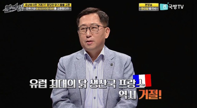 닭 8000만 마리로 전투기를 구입한 나라 | 인스티즈