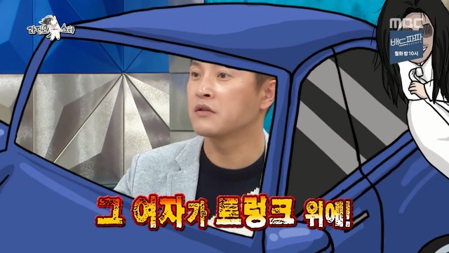 [라디오스타] 1년동안 같은 귀신을 계속 본 안재모 | 인스티즈