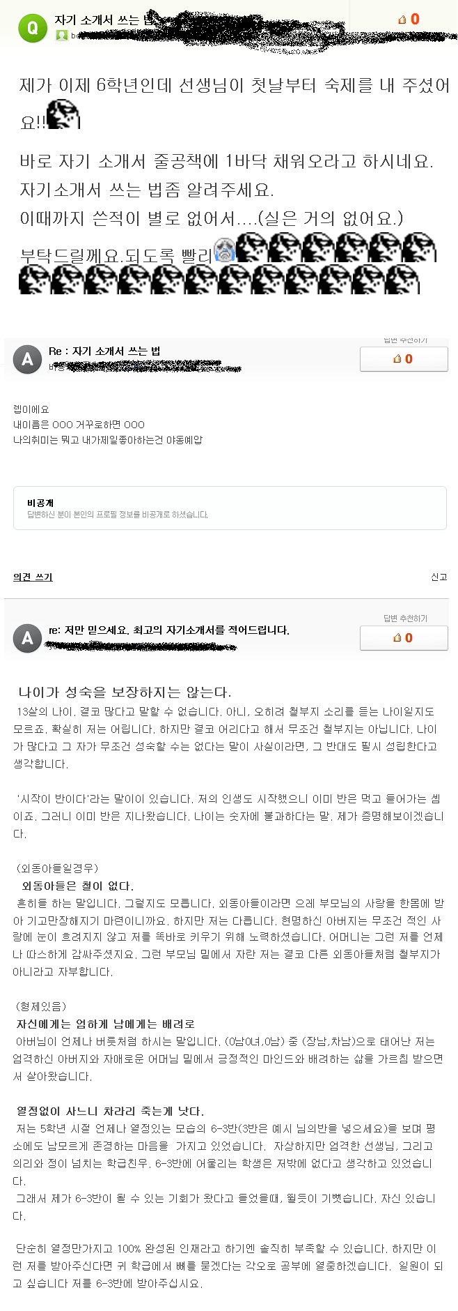 가성비 는 지식인 | 인스티즈