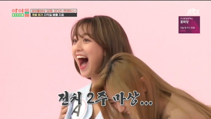지효 한방에 보내는 쯔위.jpg | 인스티즈