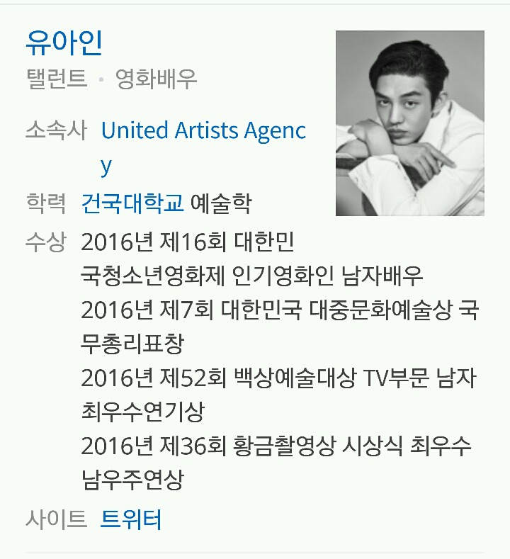 유느님 1인자는 누구.jpg | 인스티즈