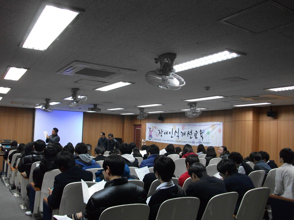 2012년 11월 26일 공항중학교 인식개선교육 - 인식개선(활동기록보관함) - 강서구공감문화축제 2012년 11월 26일 공항중학교 인식개선교육