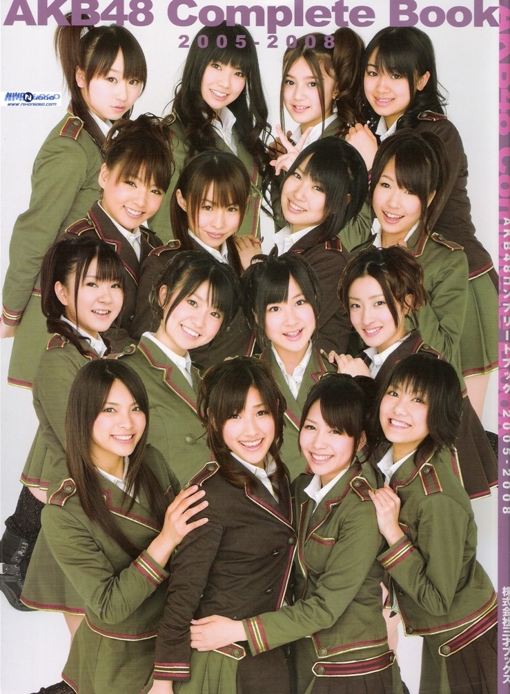 AKB48]AKB48 Complete Book 2005-2008(Team K) - 욕망분출 - ＊여성시대＊ 차분한 20대들의 알흠다운  공간