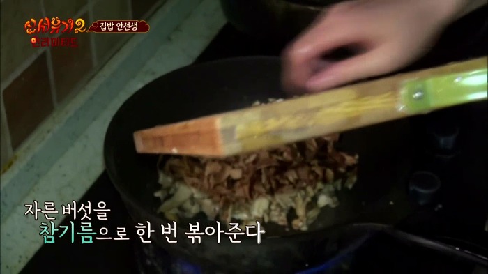 [신서유기2] 집밥 안선생의 아침요리.jpg | 인스티즈