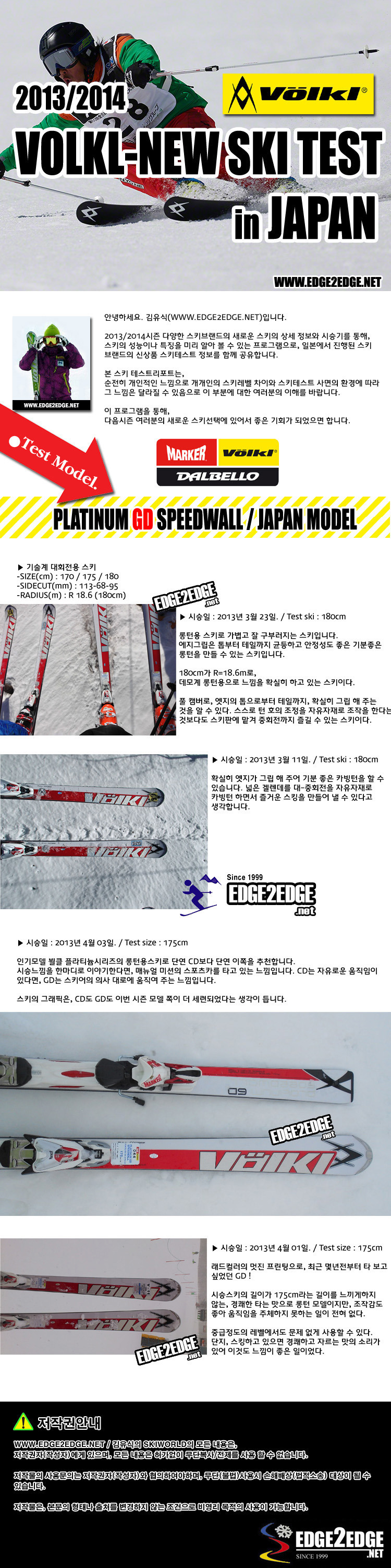 13/14] VOLKL SKI TEST REPORT in JAPAN - PLATINUM GD SPEEDWALL