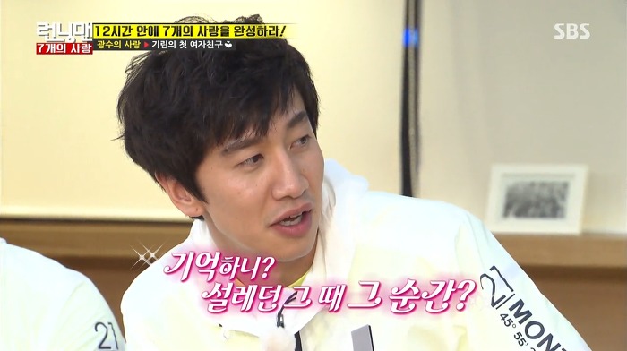 [런닝맨] 첫사랑과 25년만에 만난 광수.jpg | 인스티즈