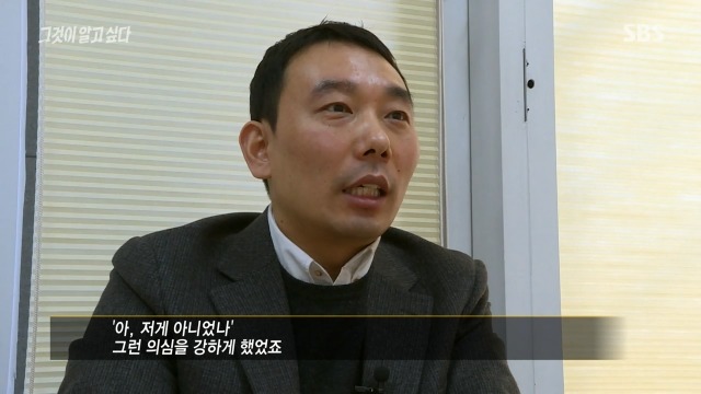 [그것이알고싶다] 국정원이 구매해서 썼다는 해킹 RCS 프로그램 | 인스티즈