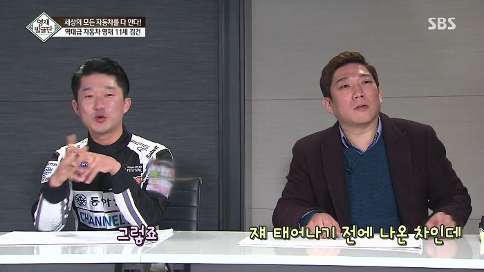 [영재발굴단] 역대급 자동차 영재 건이 (형사님) | 인스티즈