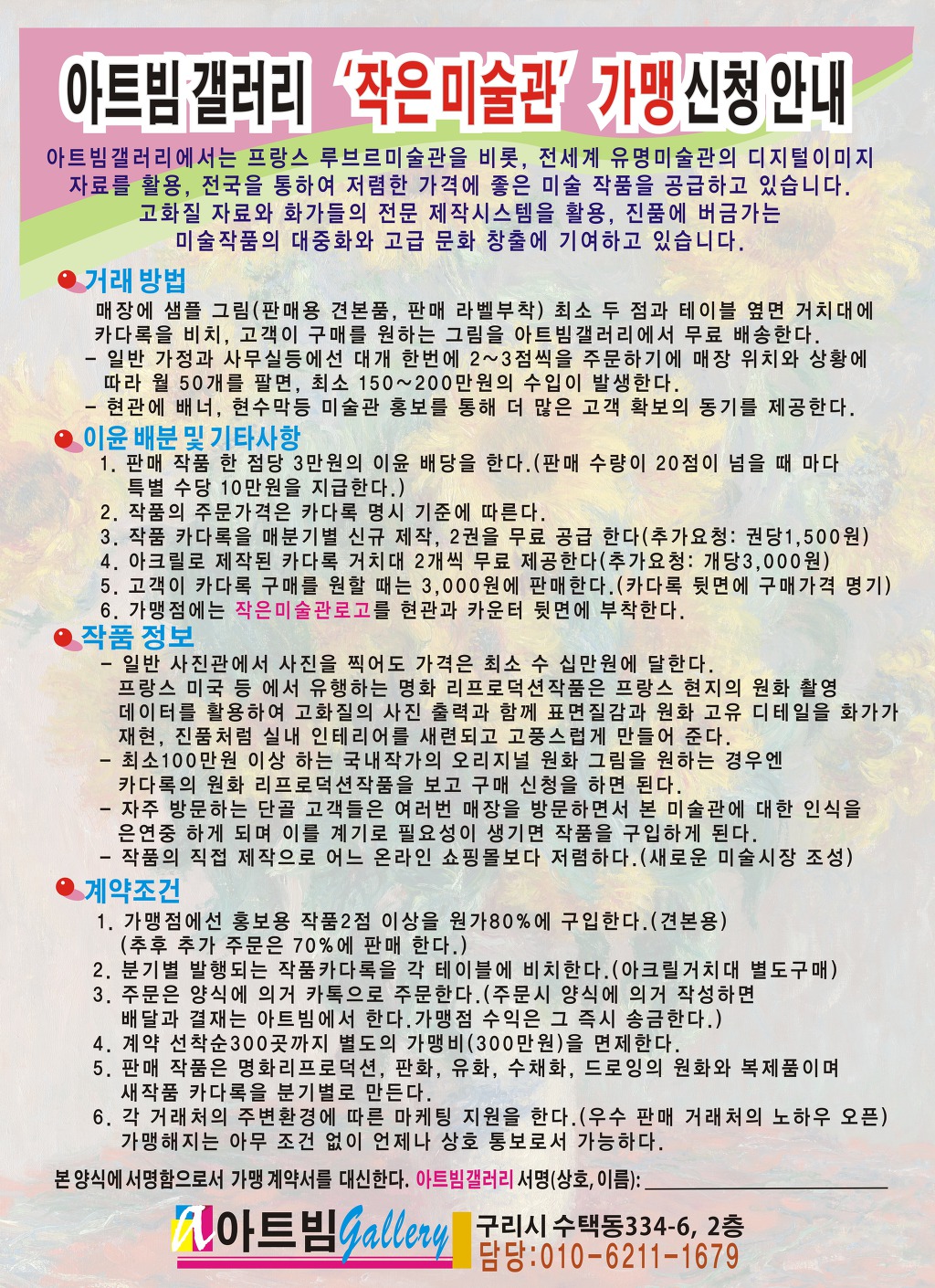 카페에 품격있는 작은 미술관을 운영해 보세요. - 지식 게시판 - 사단법인 한국커피협회 카페에 품격있는 작은 미술관을 운영해 보세요.