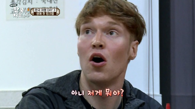 [어서와~한국은처음이지?] 태어나서 처음 킹크랩 먹어보는 핀란드 친구들 | 인스티즈